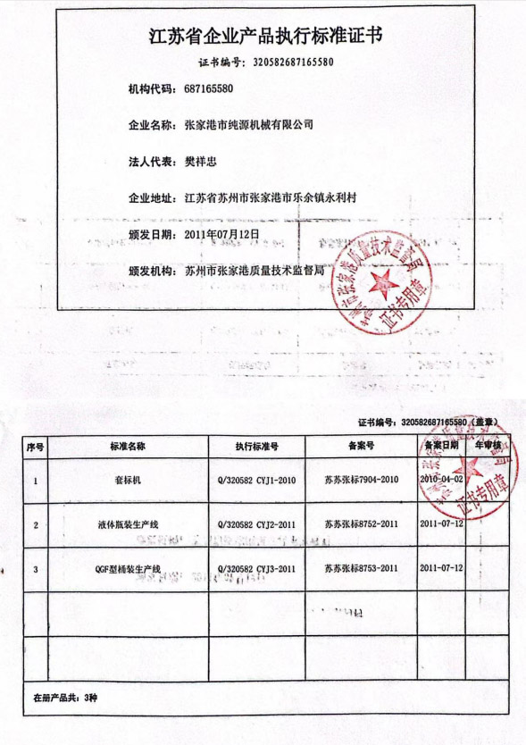 91抖音版免费下载黄色飲料機械